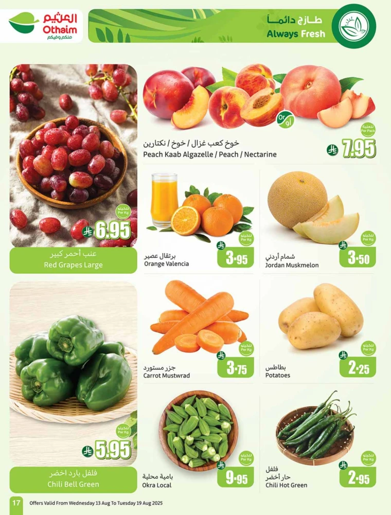 al-othaim-markets-offers-august-13-2025-16