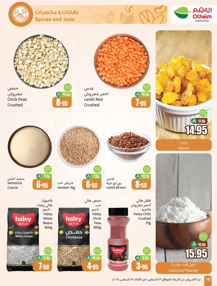 al-othaim-markets-offers-august-13-2025-17