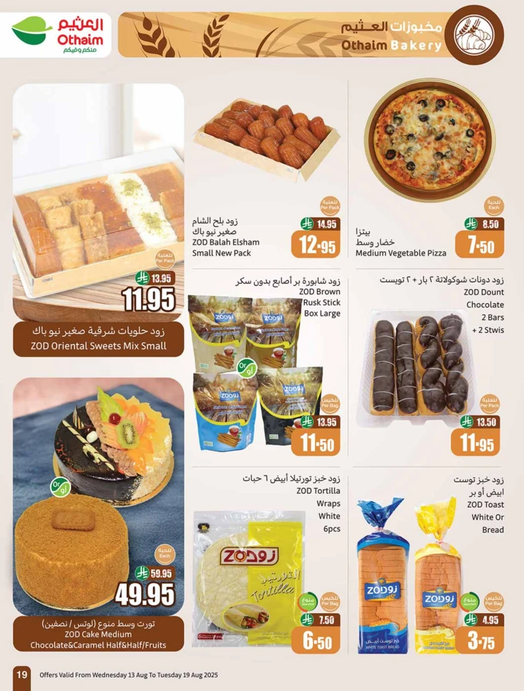 al-othaim-markets-offers-august-13-2025-18
