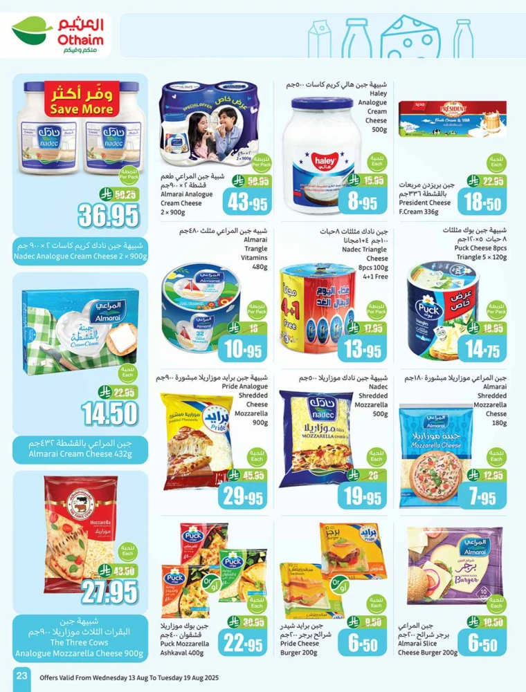 al-othaim-markets-offers-august-13-2025-22