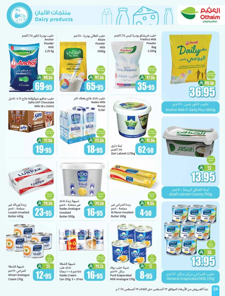 al-othaim-markets-offers-august-13-2025-23