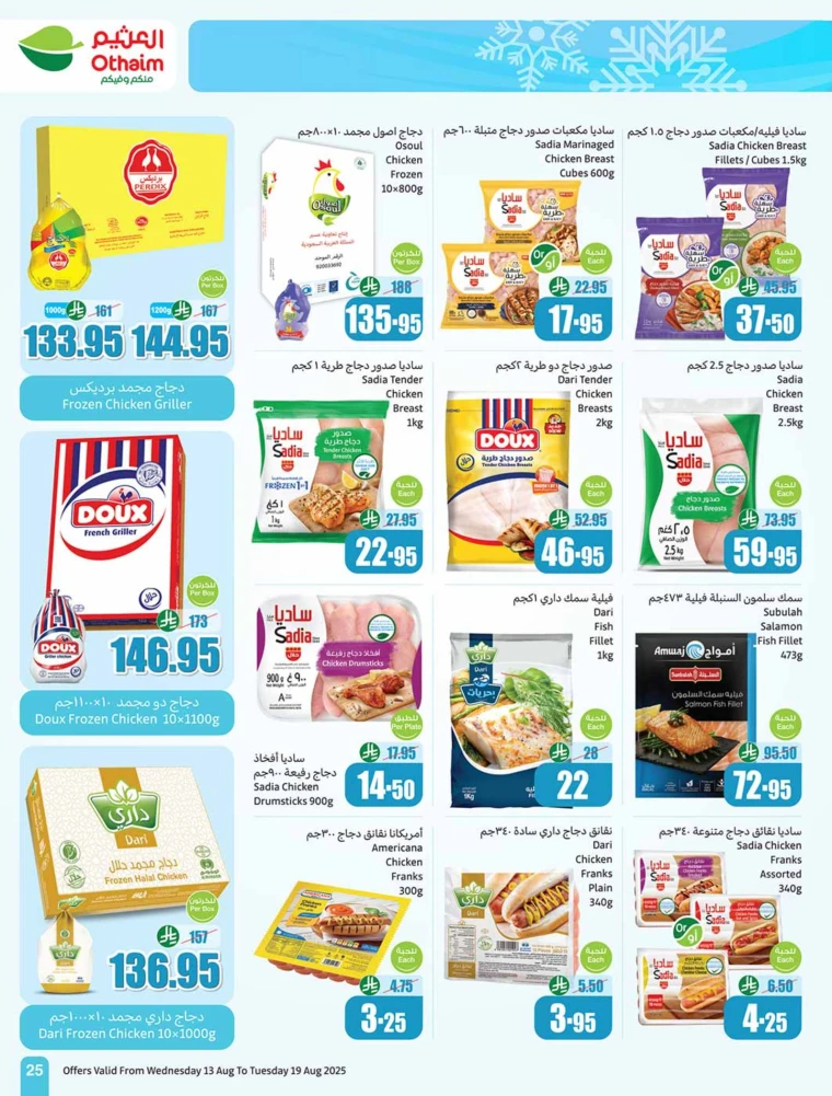 al-othaim-markets-offers-august-13-2025-24