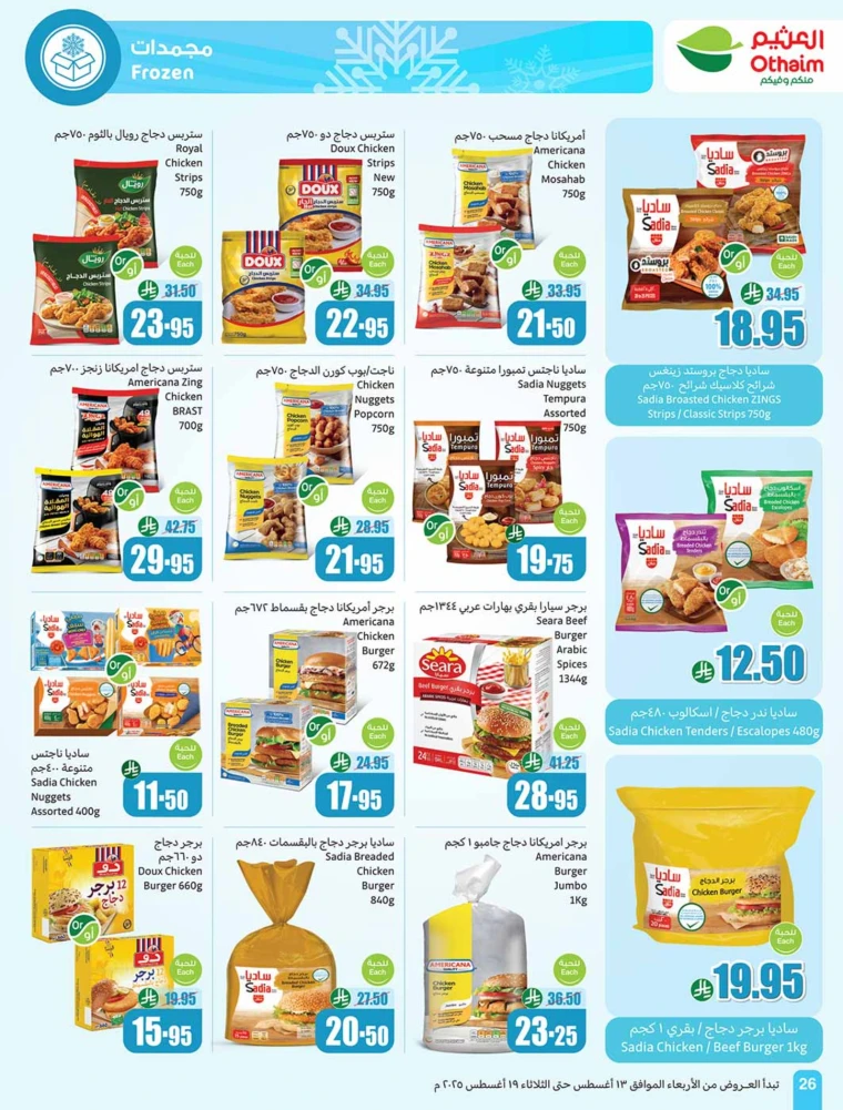 al-othaim-markets-offers-august-13-2025-25