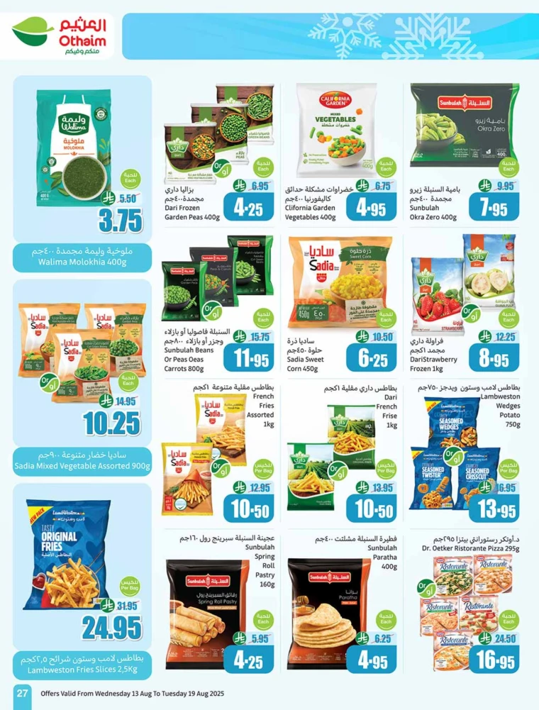 al-othaim-markets-offers-august-13-2025-26