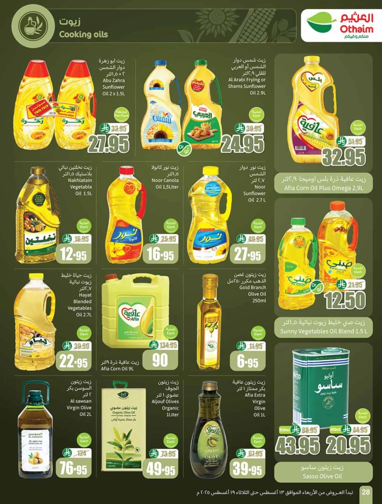 al-othaim-markets-offers-august-13-2025-27