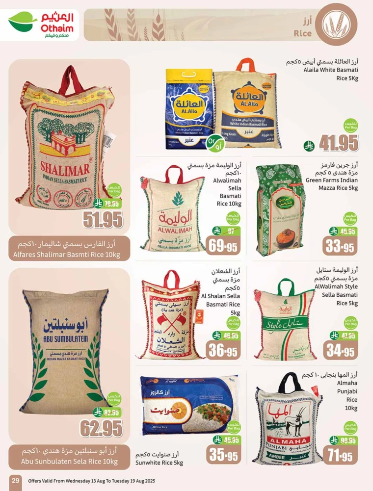 al-othaim-markets-offers-august-13-2025-28