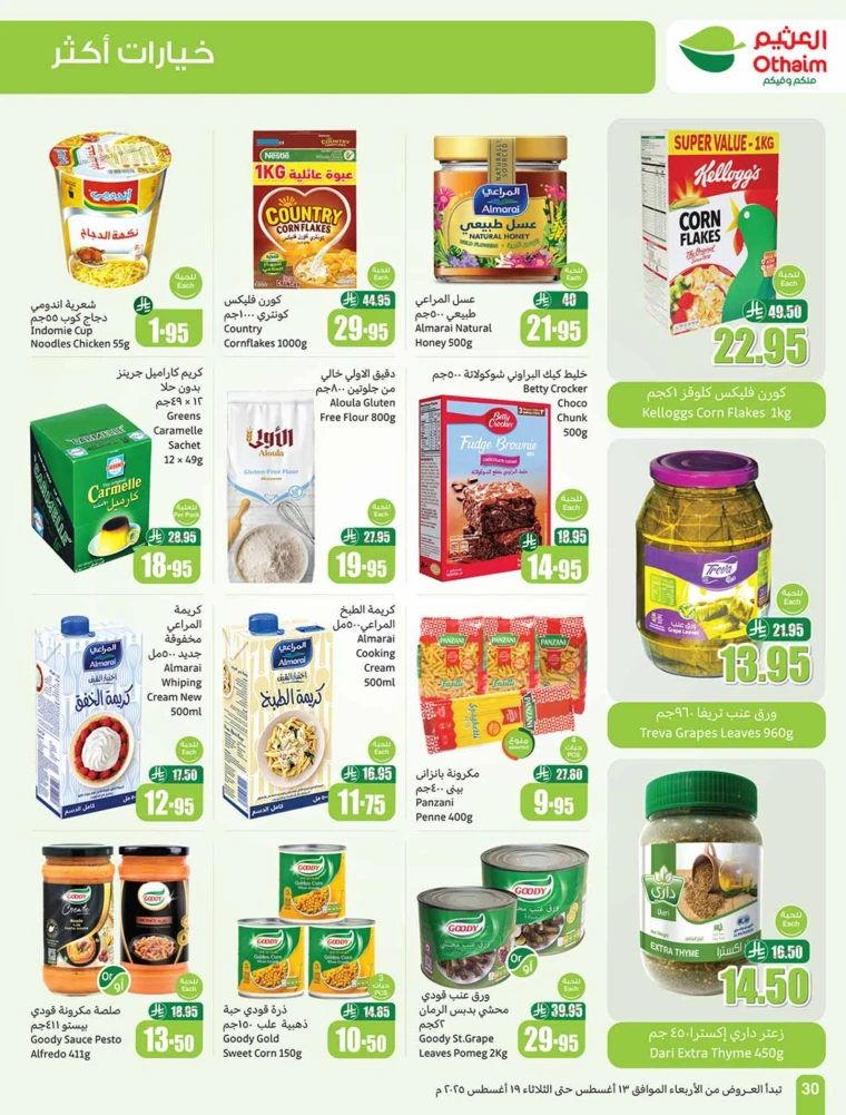al-othaim-markets-offers-august-13-2025-29