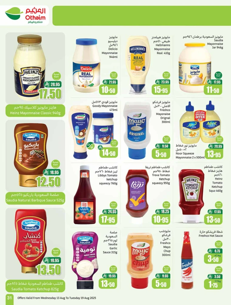 al-othaim-markets-offers-august-13-2025-30