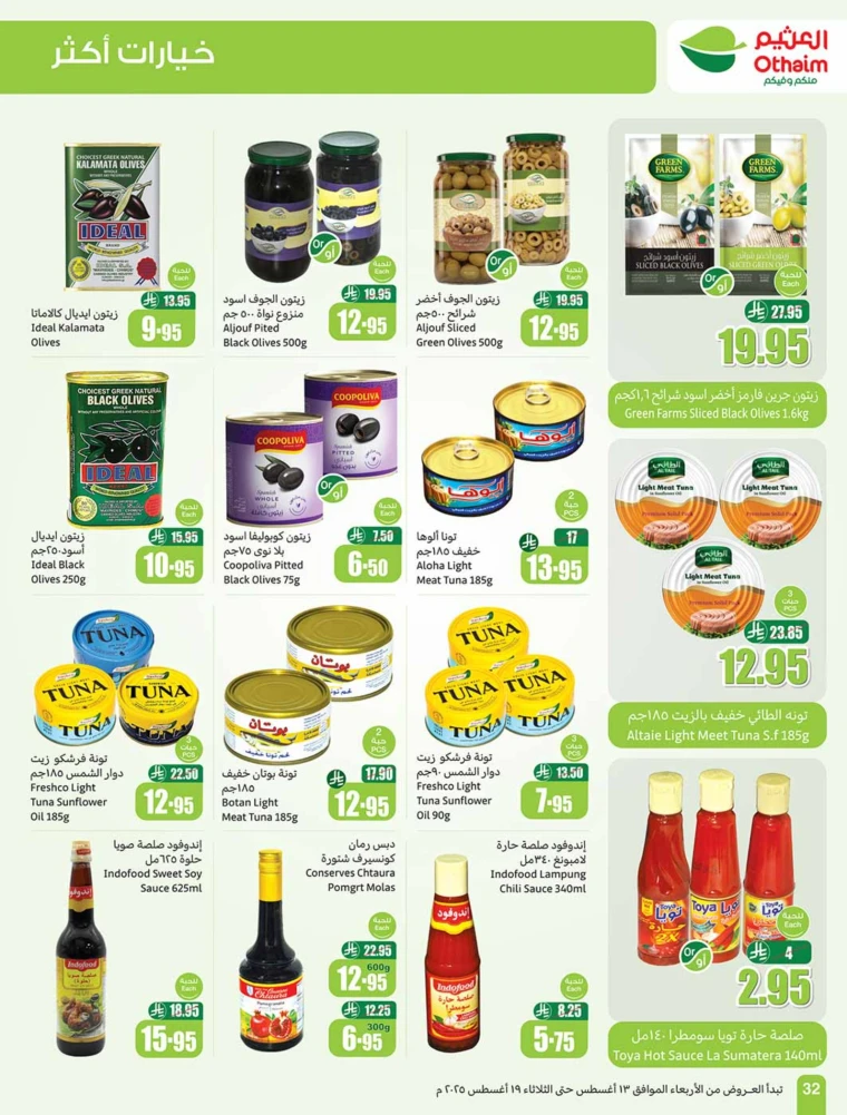 al-othaim-markets-offers-august-13-2025-31