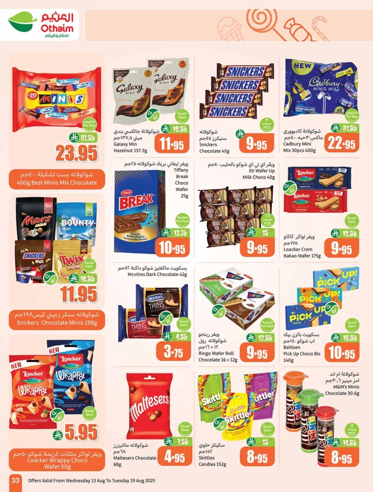 al-othaim-markets-offers-august-13-2025-32