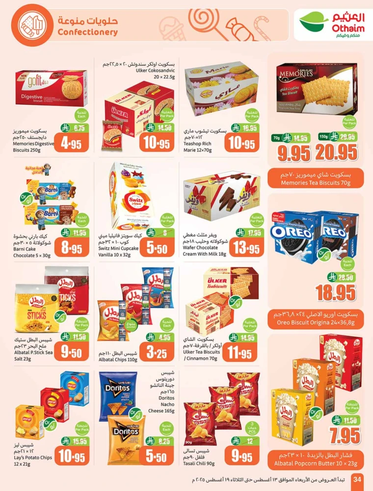 al-othaim-markets-offers-august-13-2025-33