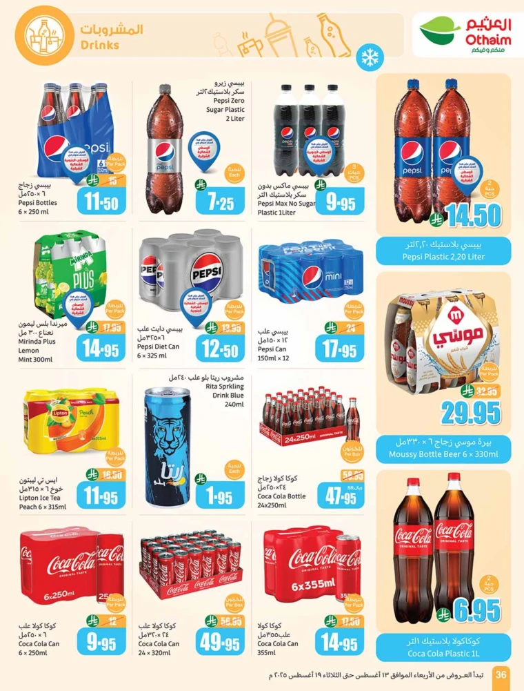 al-othaim-markets-offers-august-13-2025-35