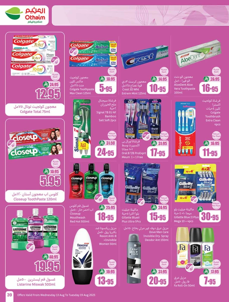 al-othaim-markets-offers-august-13-2025-38