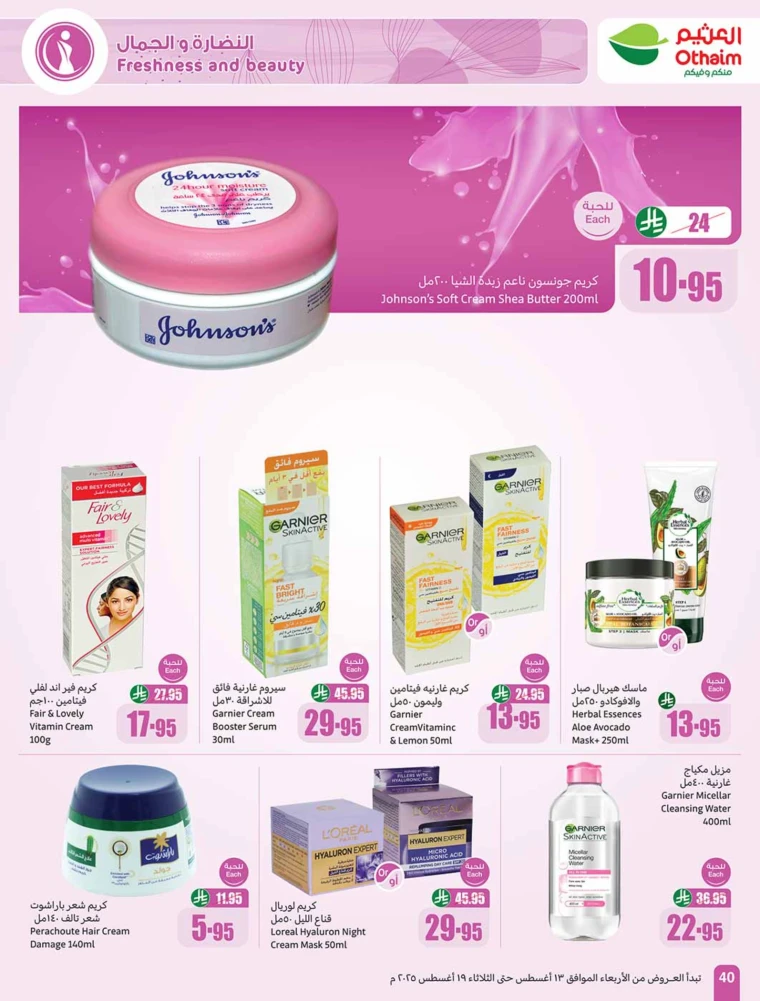 al-othaim-markets-offers-august-13-2025-39