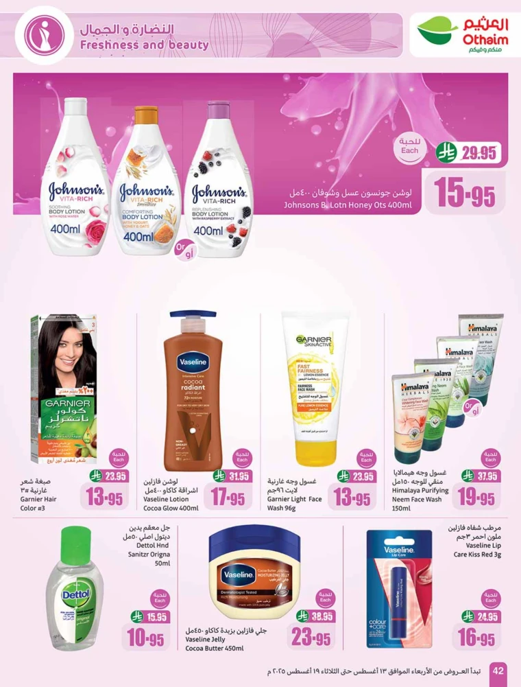 al-othaim-markets-offers-august-13-2025-41