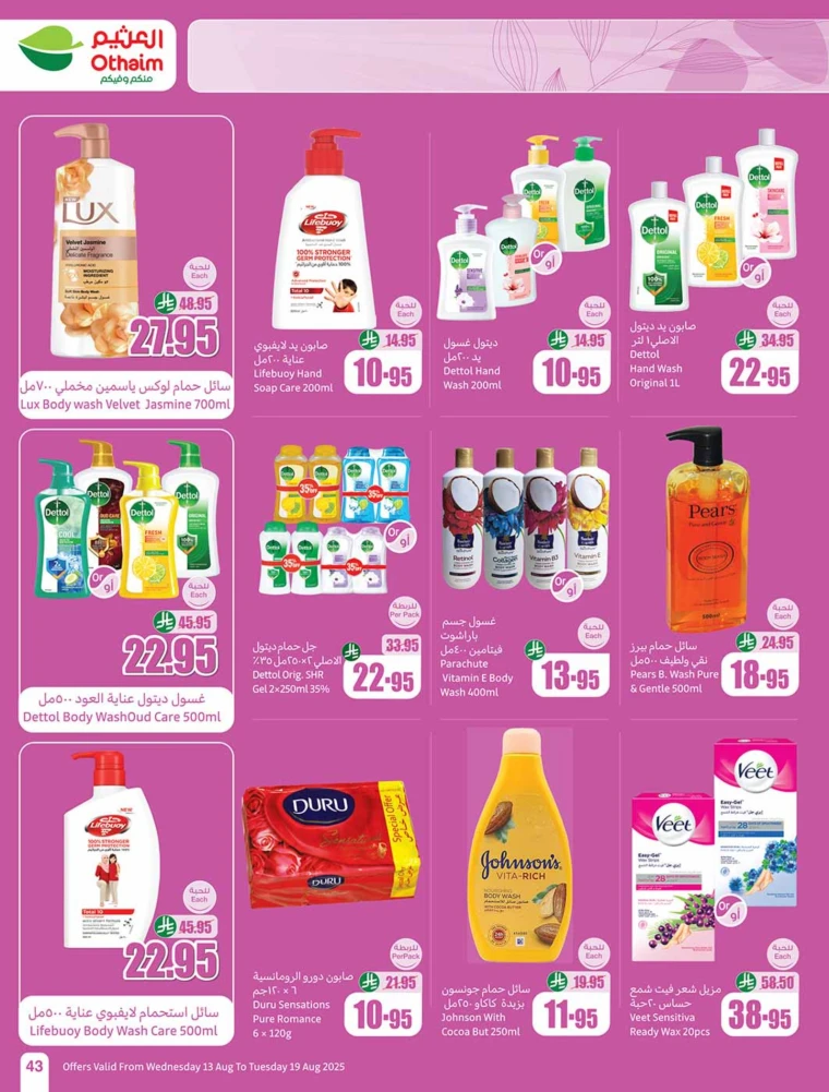 al-othaim-markets-offers-august-13-2025-42