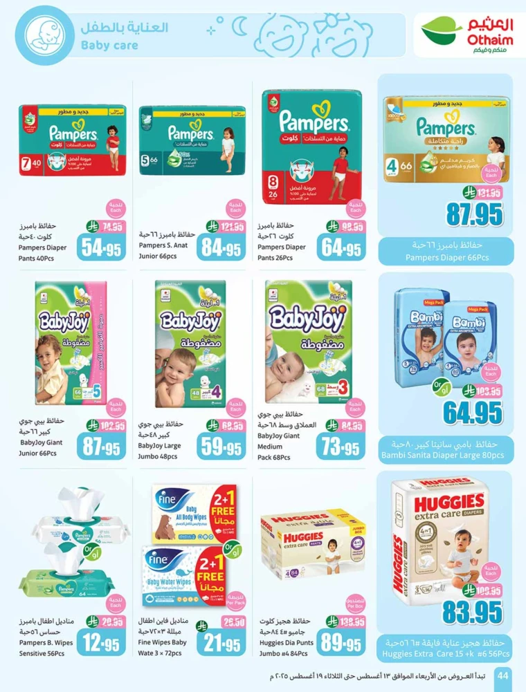 al-othaim-markets-offers-august-13-2025-43