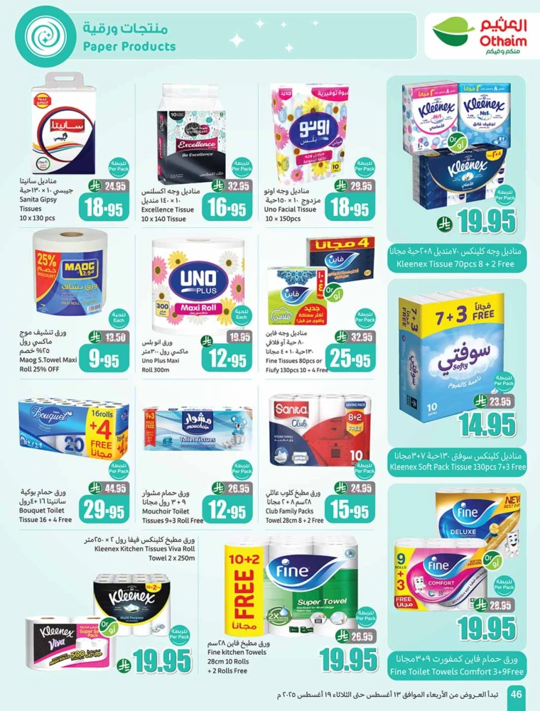 al-othaim-markets-offers-august-13-2025-45