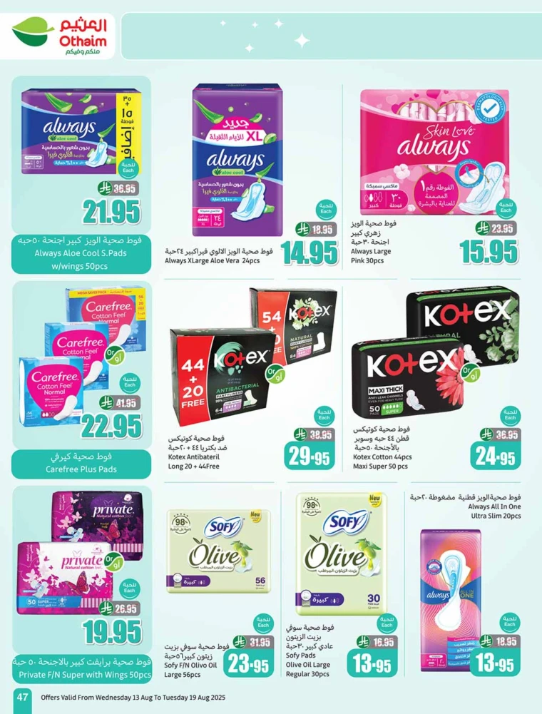 al-othaim-markets-offers-august-13-2025-46