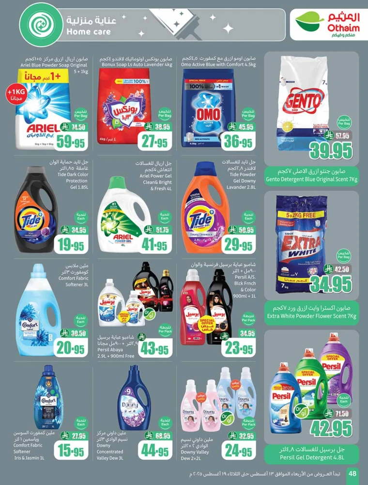 al-othaim-markets-offers-august-13-2025-47