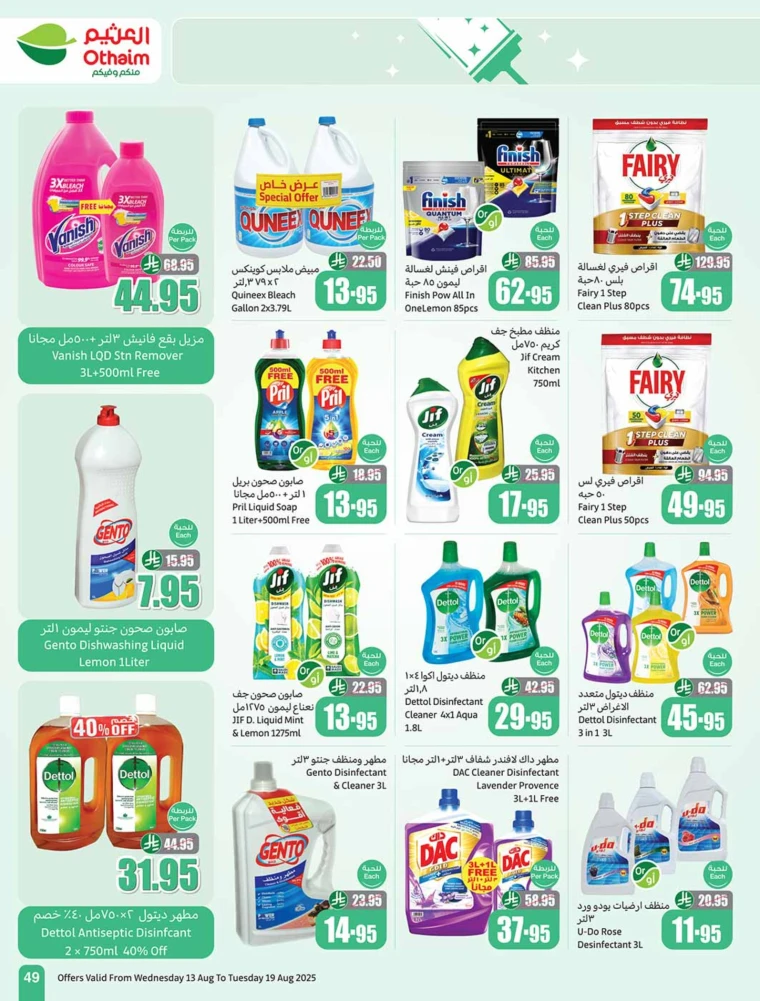 al-othaim-markets-offers-august-13-2025-48