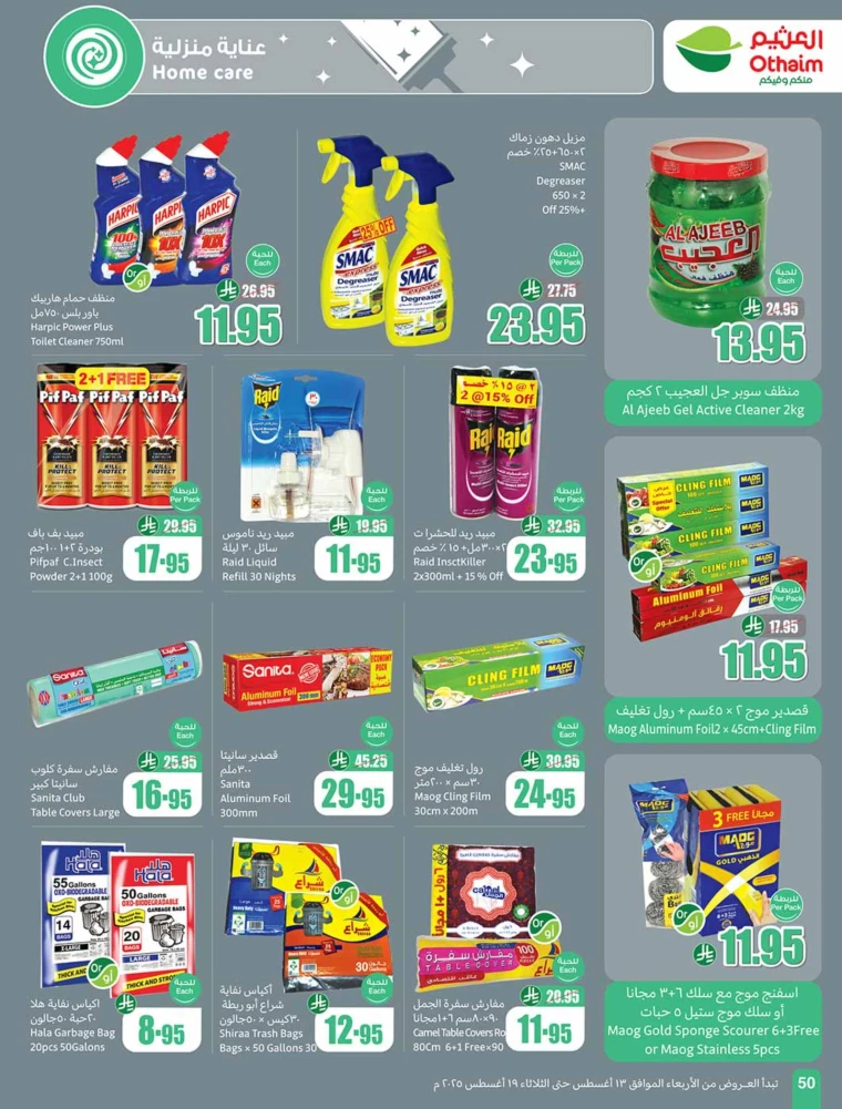 al-othaim-markets-offers-august-13-2025-49