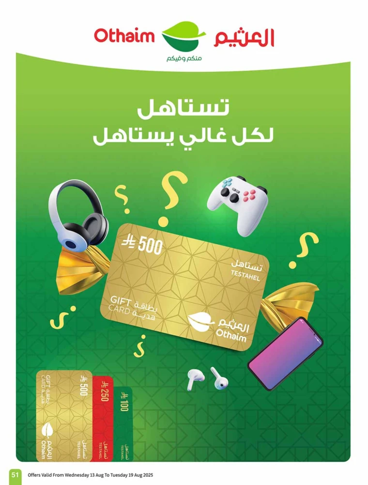 al-othaim-markets-offers-august-13-2025-50