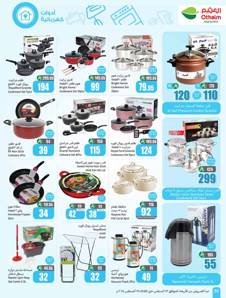 al-othaim-markets-offers-august-13-2025-51
