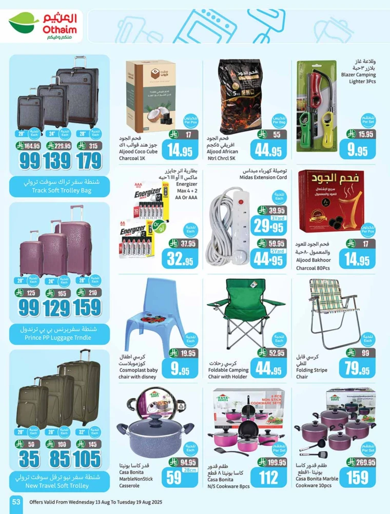 al-othaim-markets-offers-august-13-2025-52