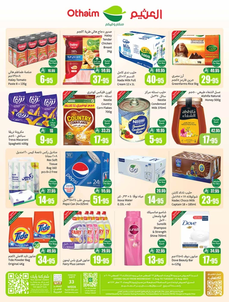 al-othaim-markets-offers-august-13-2025-57