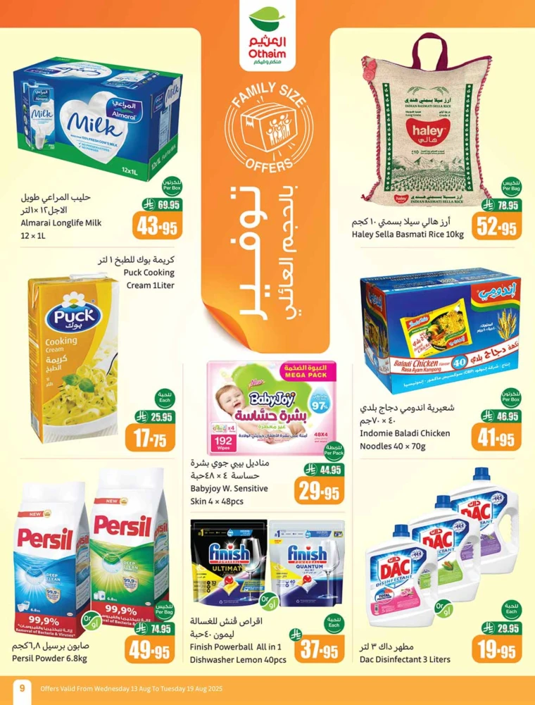 al-othaim-markets-offers-august-13-2025-8