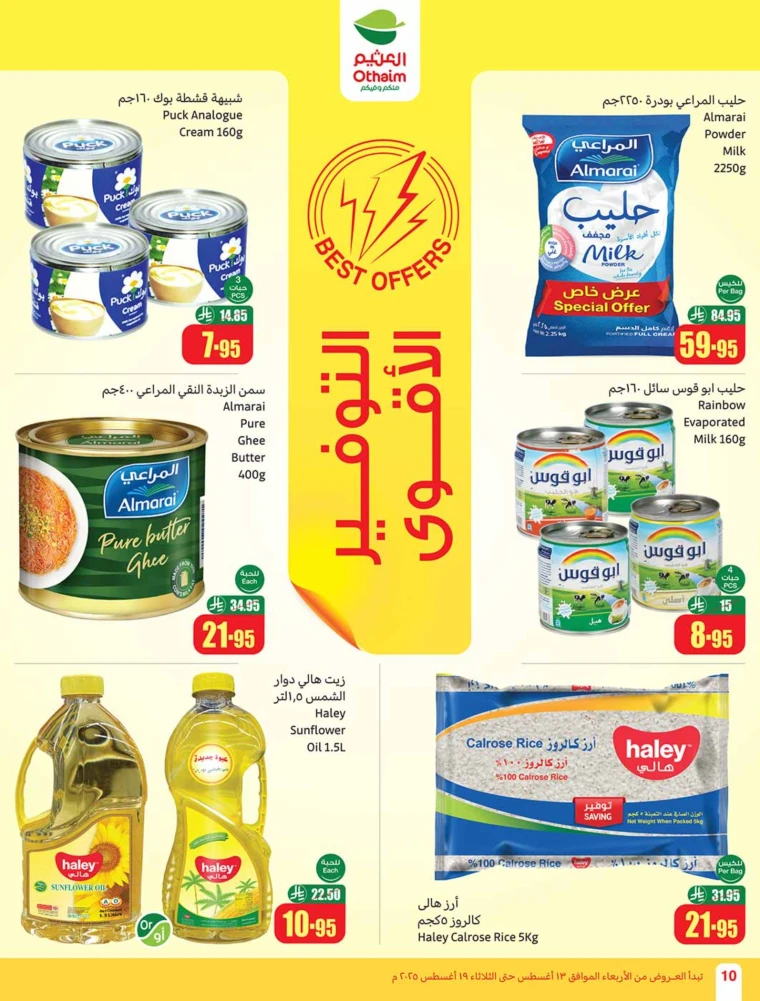 al-othaim-markets-offers-august-13-2025-9