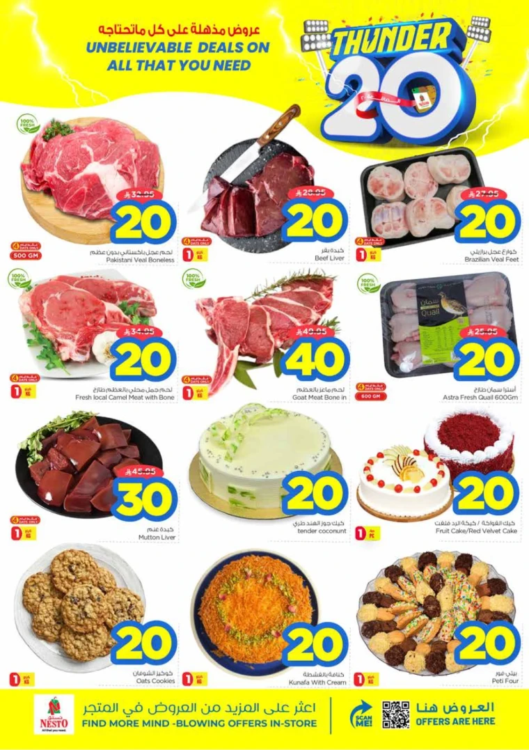 nesto-promotions-august-13-2025-1