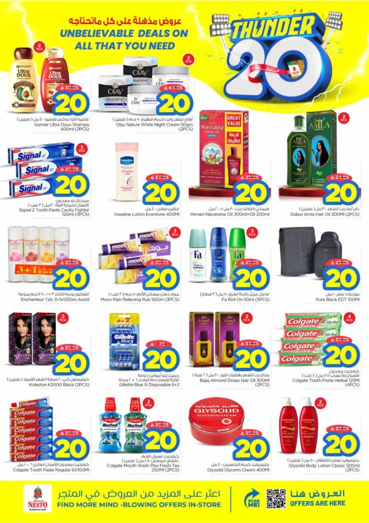 nesto KSA Deals August 13, 2025