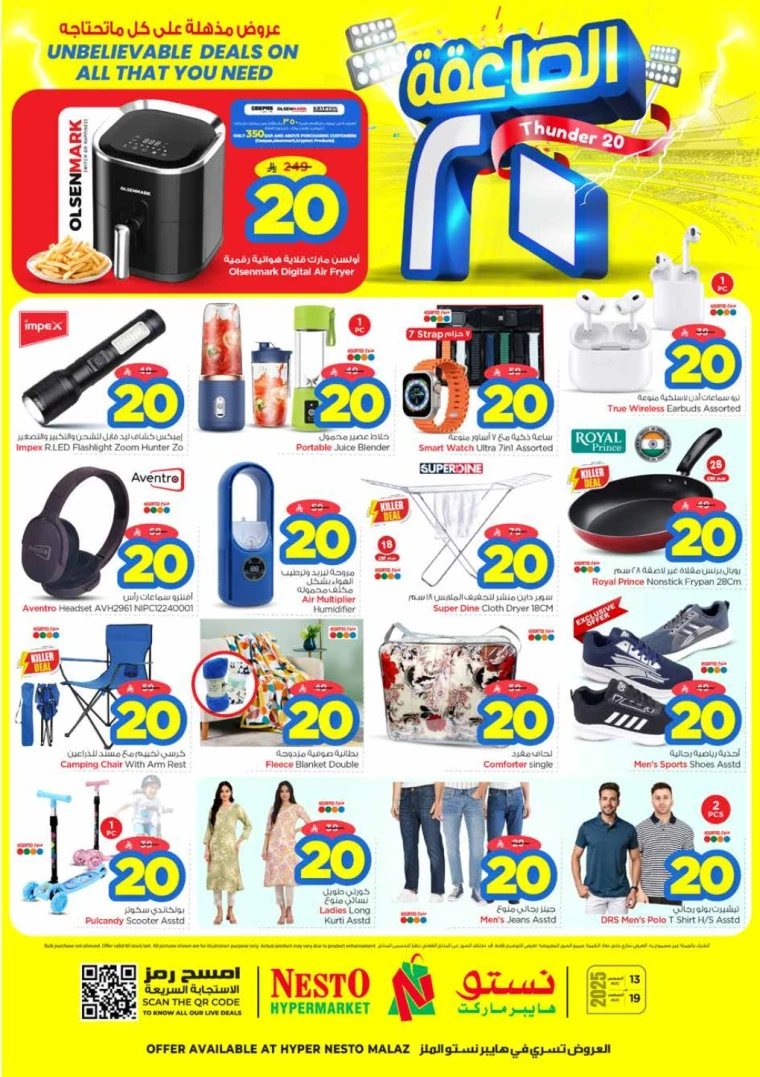 nesto-promotions-august-13-2025-26