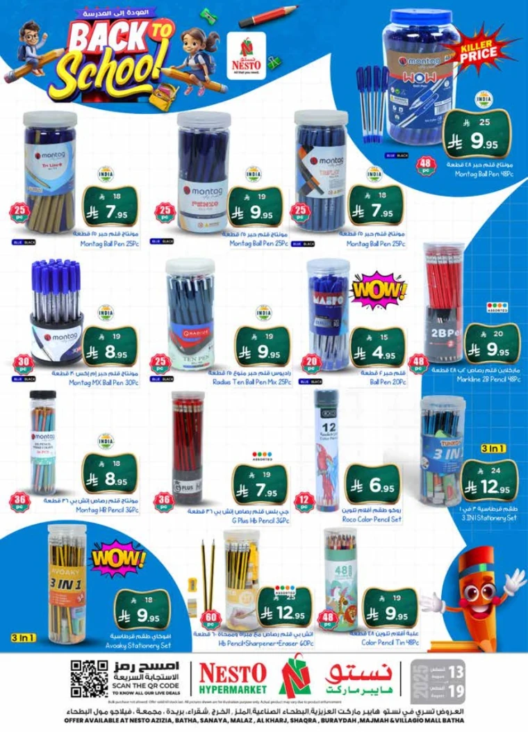 nesto-deals-august-13-2025-0