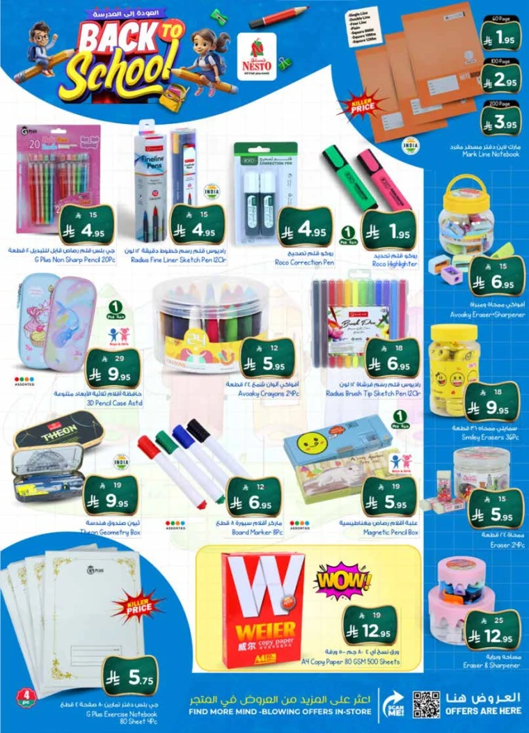 nesto-deals-august-13-2025-1