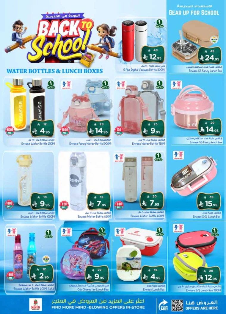 nesto-deals-august-13-2025-2