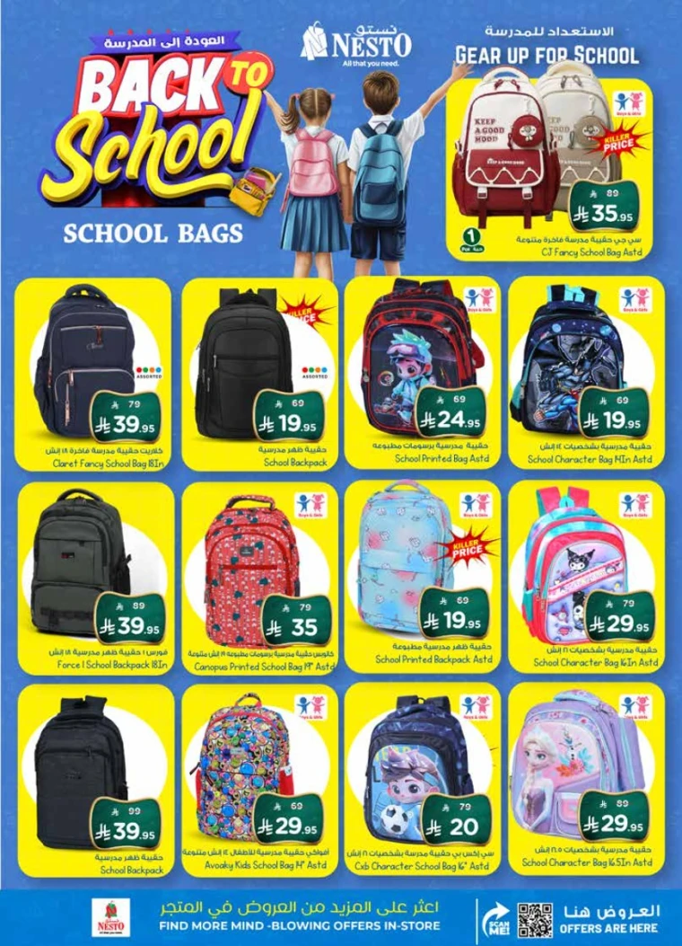 nesto-deals-august-13-2025-3