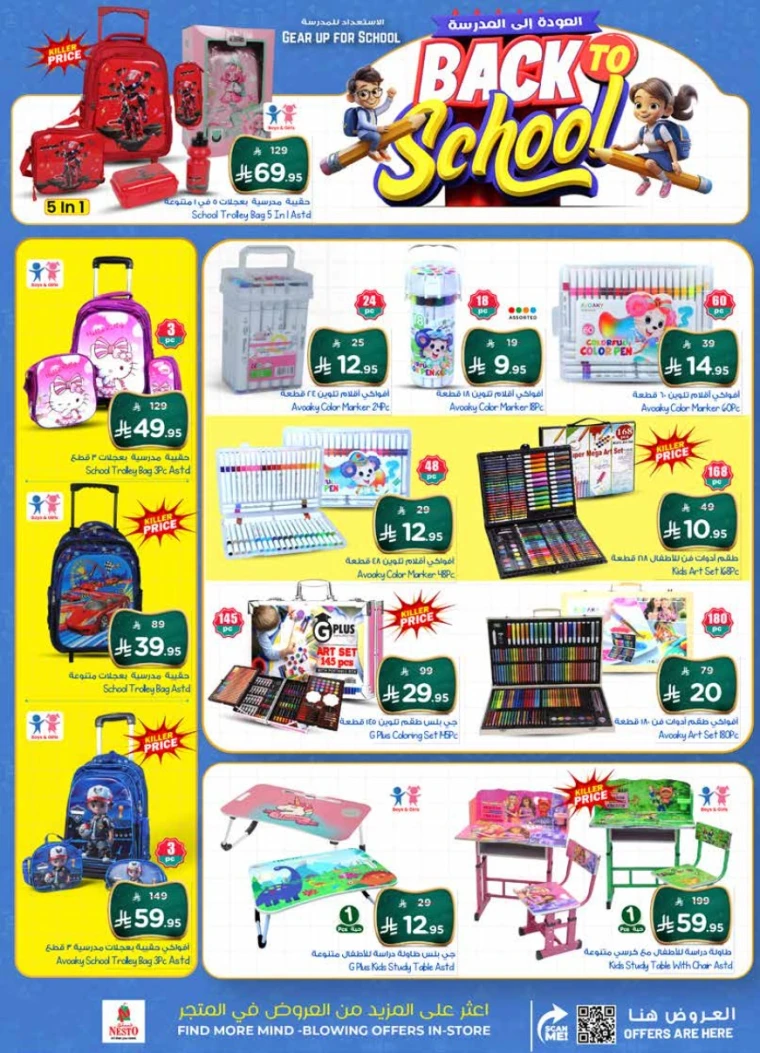 nesto-deals-august-13-2025-4