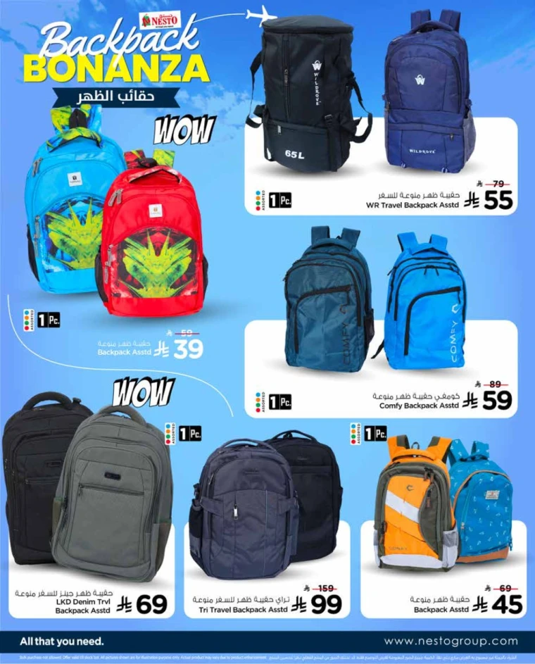 nesto-offers-august-12-2025-2