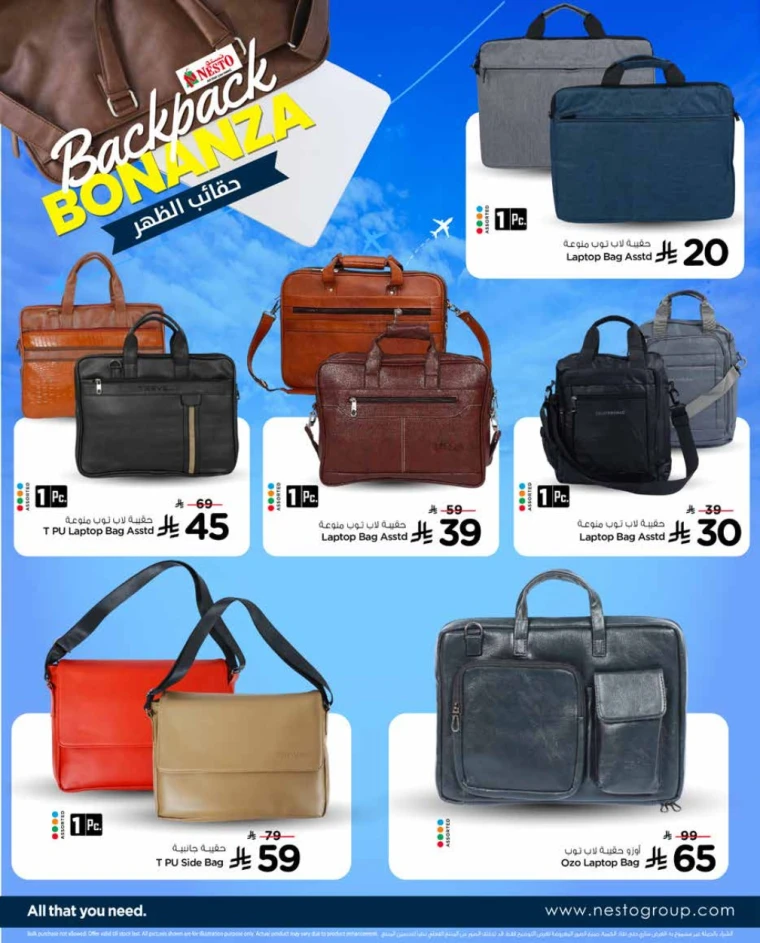 nesto-offers-august-12-2025-3