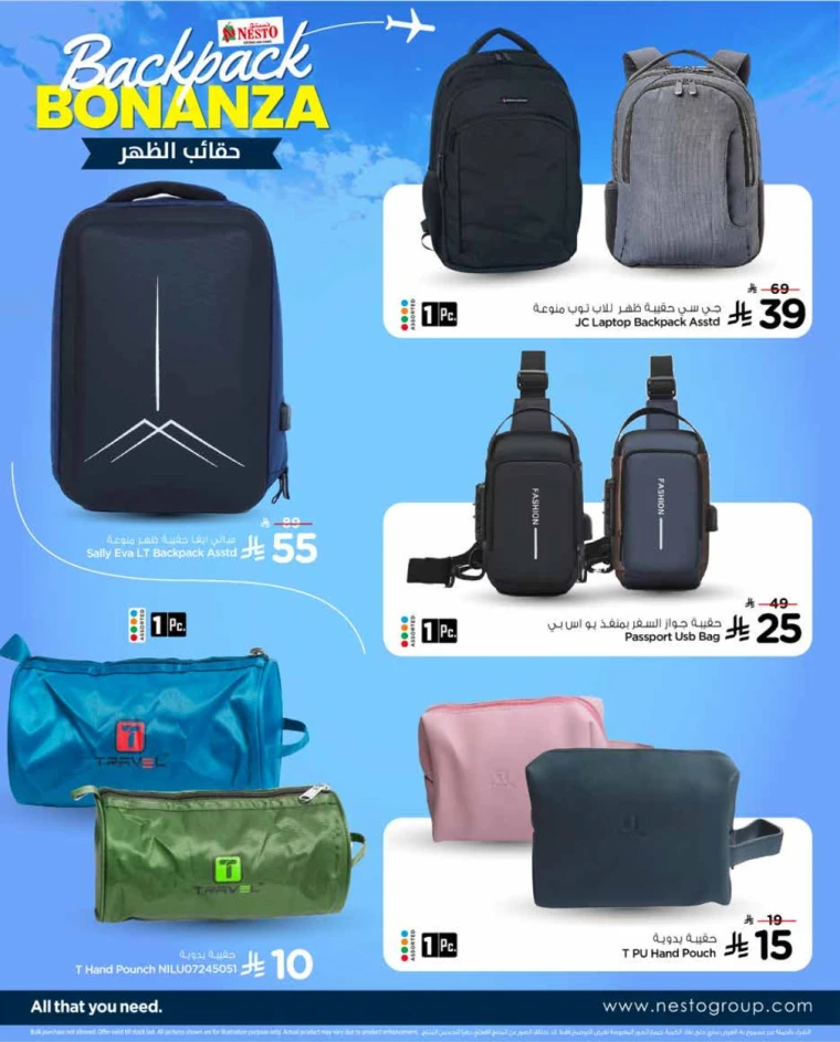 nesto-offers-august-12-2025-4