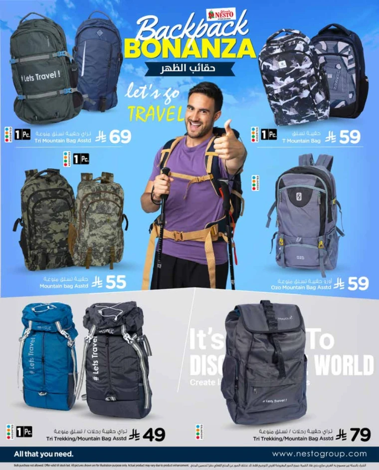 nesto-offers-august-12-2025-5