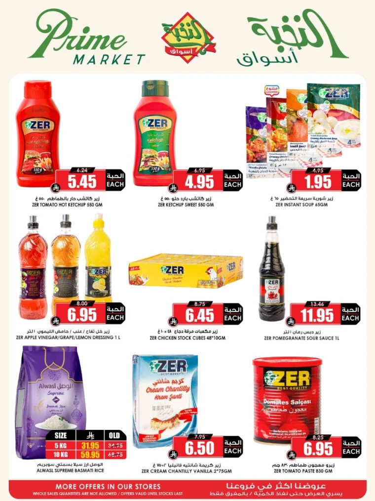 al-nokhba-markets-discounts-august-14-2025-36
