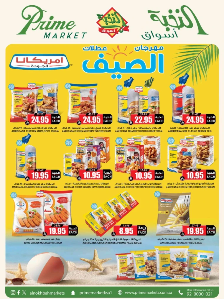 al-nokhba-markets-discounts-august-14-2025-7