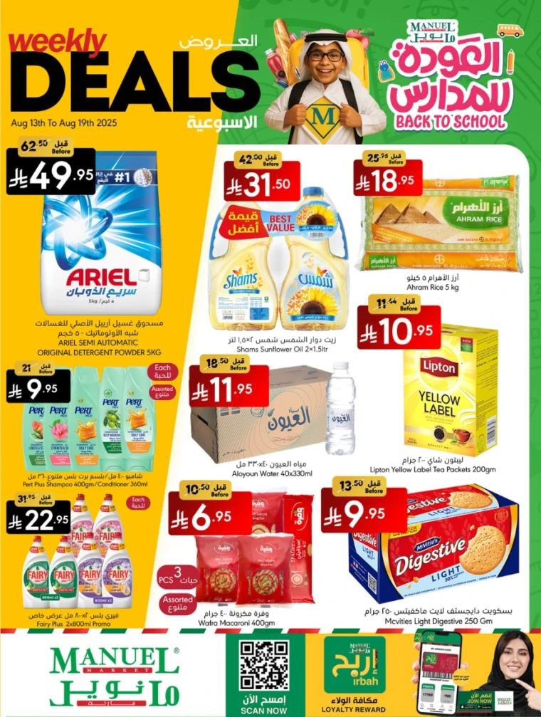 manuel-market-deals-august-13-2025-0
