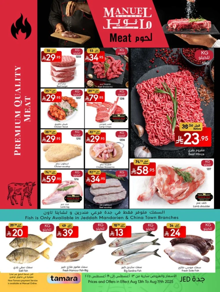 manuel-market-deals-august-13-2025-1