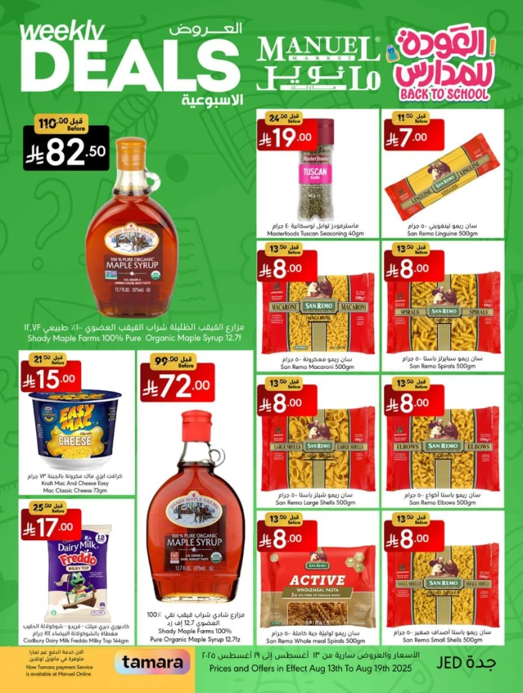 manuel-market-deals-august-13-2025-11