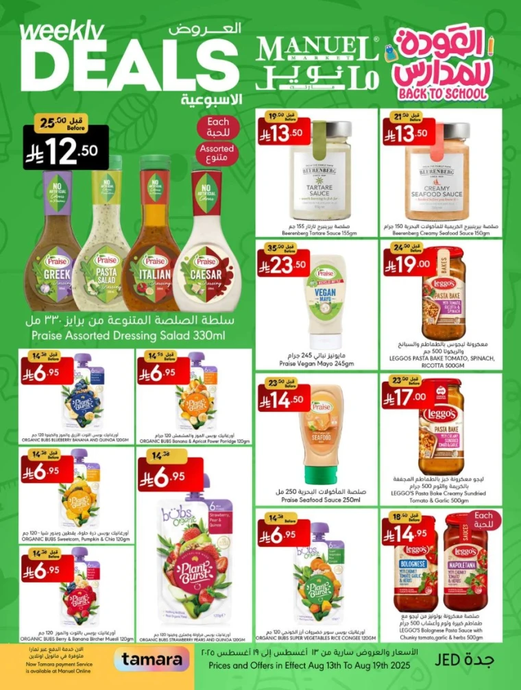 manuel-market-deals-august-13-2025-12